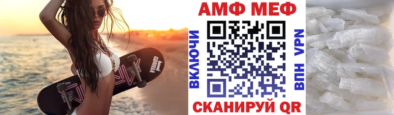где можно купить Заволжье Amphetamine VHQ