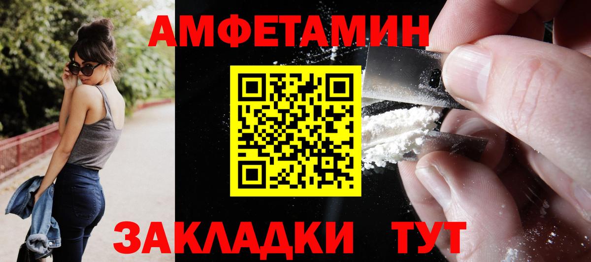 АМФ Розовый Заволжье