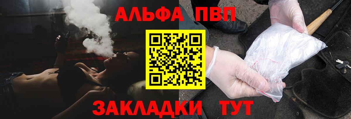 A-PVP крисы CK Заволжье