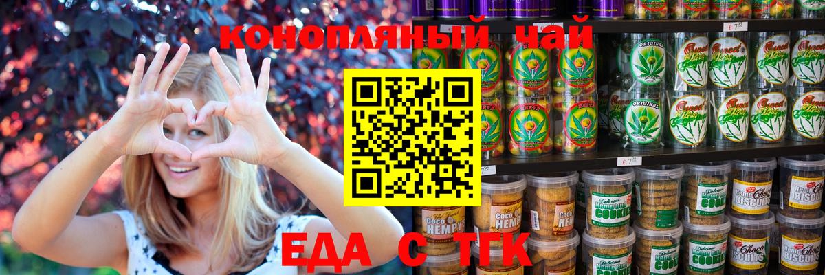 Canna-Cookies конопля  Заволжье 