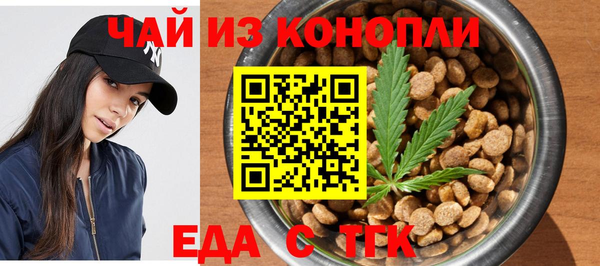 Cannafood конопля  Вход с VPN  Заволжье 
