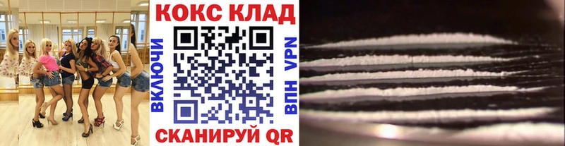COCAIN 99%  kraken сайт  площадка состав  Заволжье 