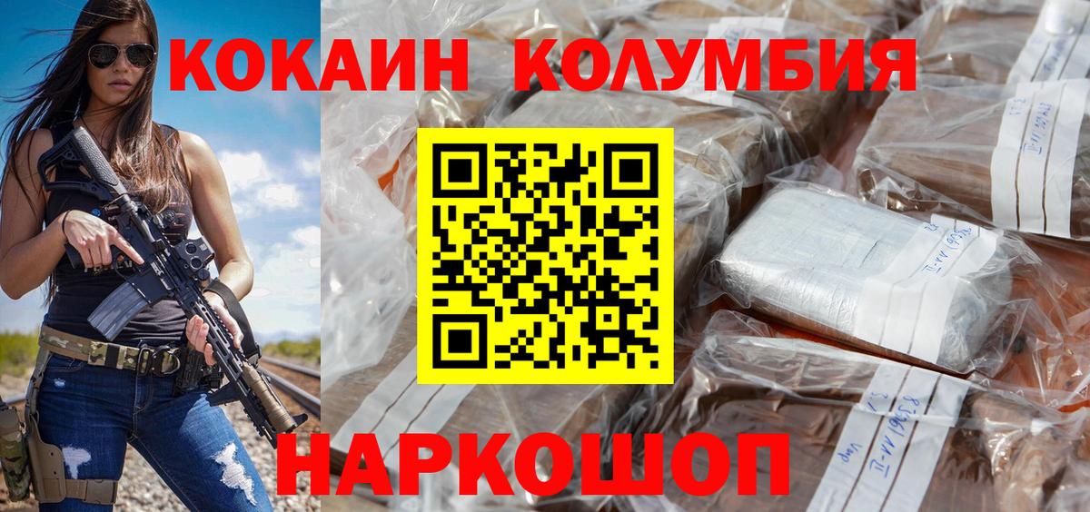 COCAIN FishScale  Вход с VPN  Заволжье  Кокаин Перу 