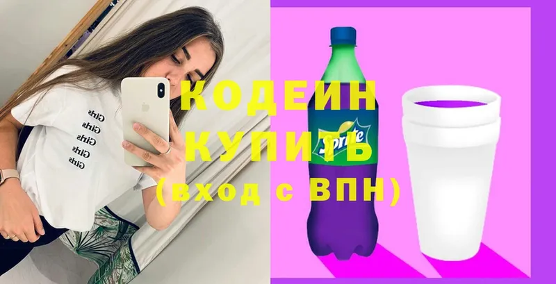 Codein Purple Drank  Заволжье 