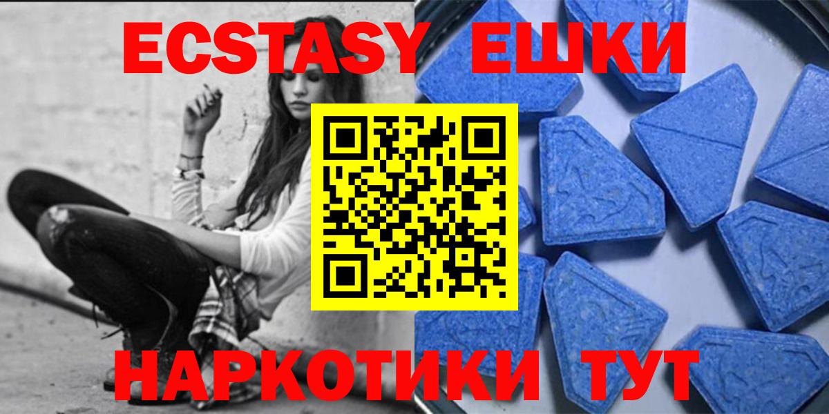 Ecstasy  Вход с VPN  Заволжье  ЭКСТАЗИ Philipp Plein  Экстази 300 mg 