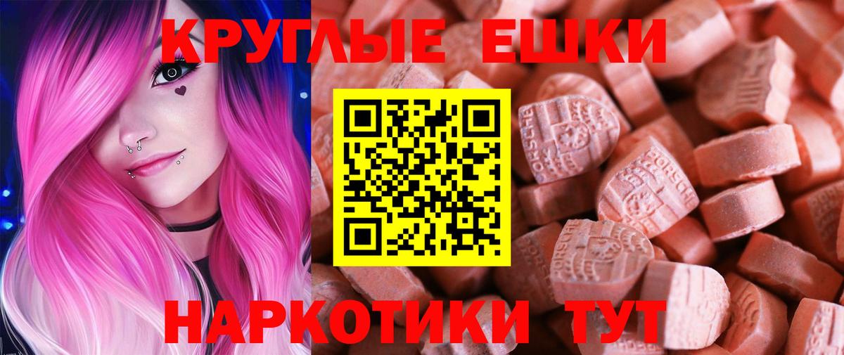 ЭКСТАЗИ 280 MDMA Заволжье