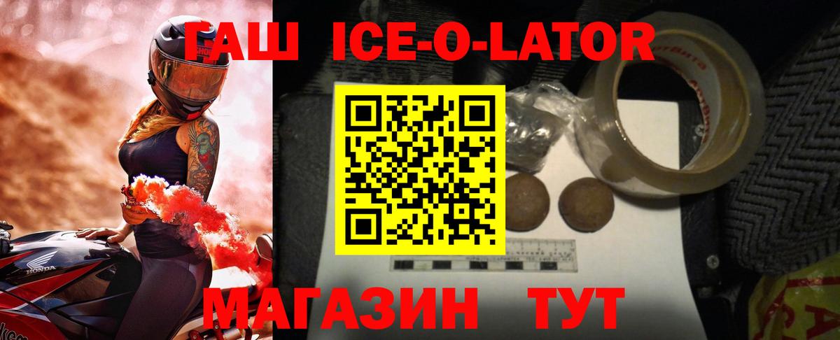 ГАШИШ гарик Заволжье