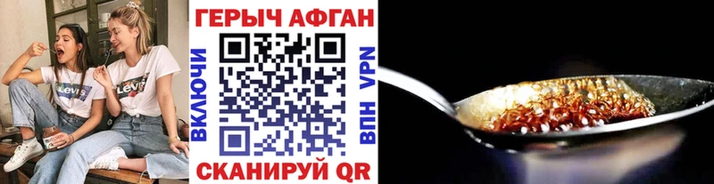 Героин белый  наркота  Заволжье 