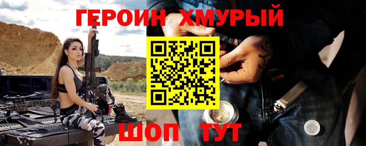 ГЕРОИН  Заволжье  ГЕРОИН VHQ 