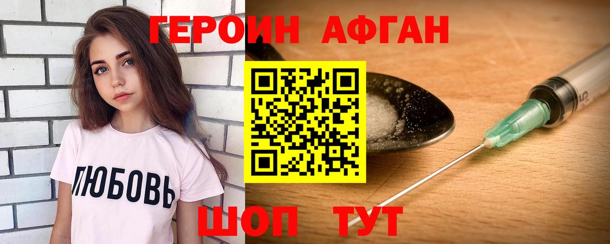 Героин белый  Героин  Заволжье  Вход с VPN 