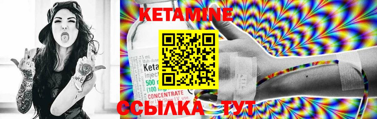 Кетамин ketamine Заволжье