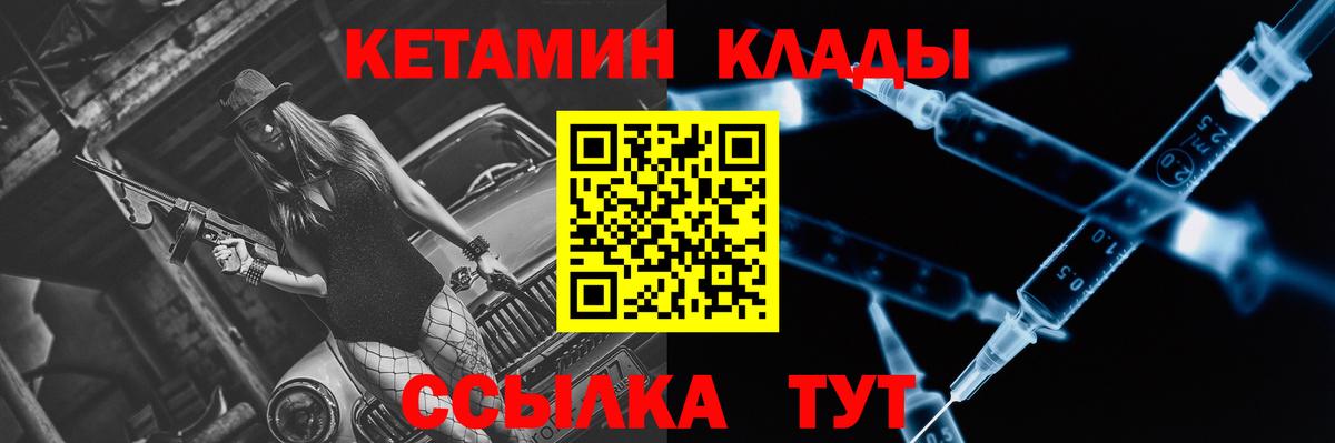 КЕТАМИН ketamine  КЕТАМИН VHQ  Заволжье  Вход с VPN 