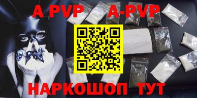 стафф Волжский