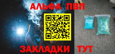 стафф Волжский