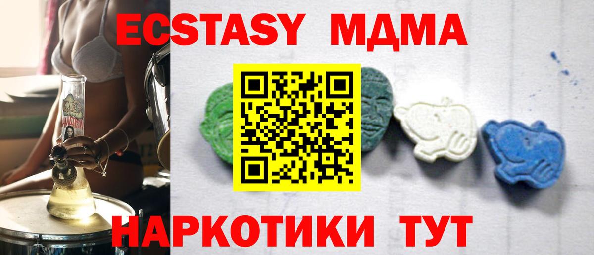 Заволжье  МДМА crystal  MDMA  Вход с VPN 