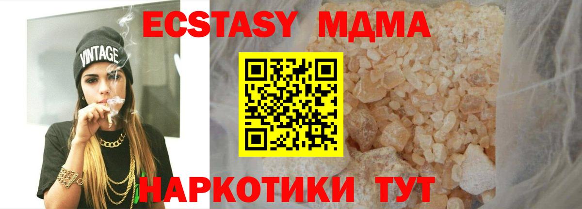 МДМА кристаллы  Заволжье  MDMA VHQ 