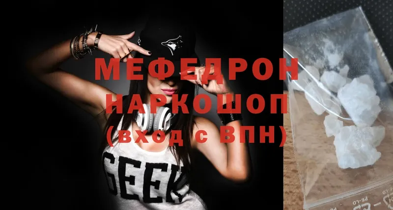 Меф mephedrone  МЕГА ССЫЛКА  Заволжье 