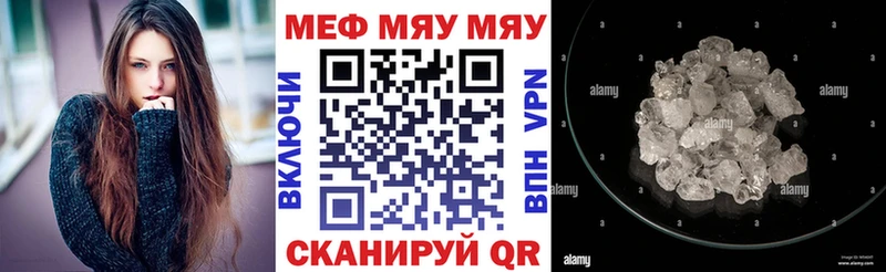 ссылка на мегу ТОР  продажа наркотиков  Заволжье  Мефедрон мука 