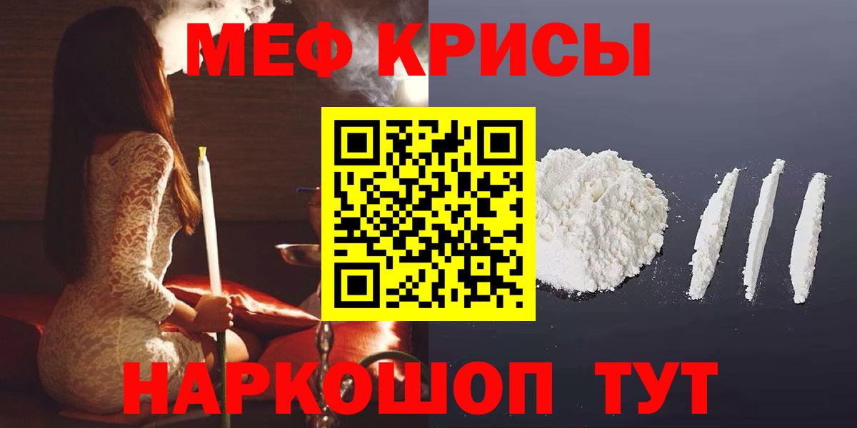 МЯУ-МЯУ  МЯУ-МЯУ  Вход с VPN  OMG ссылка  Заволжье  Мефедрон 4 MMC  МЕФ VHQ 