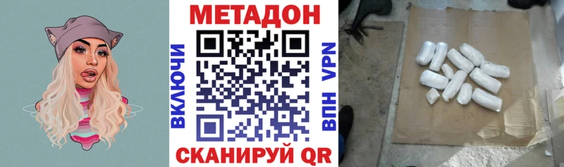 Метадон methadone  Заволжье 