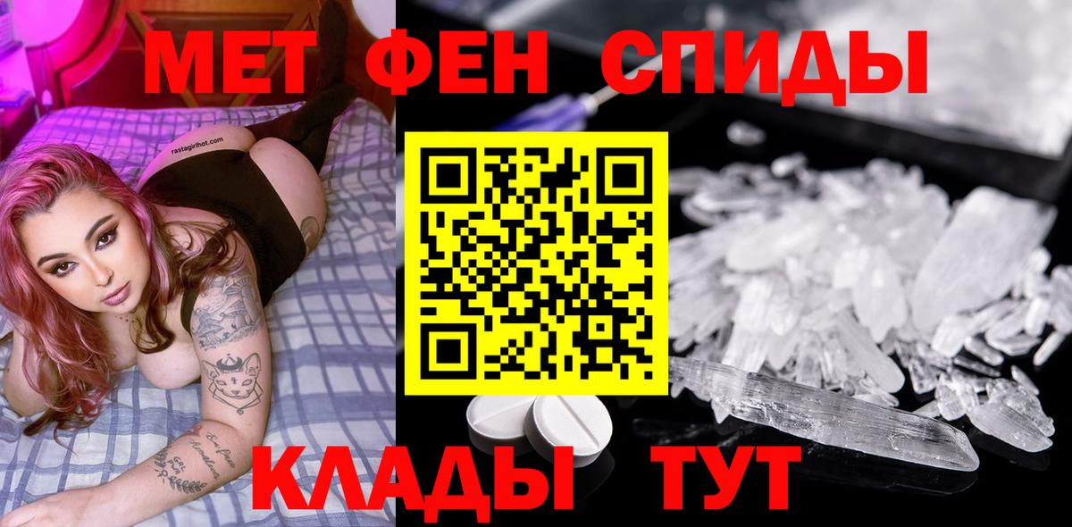 МЕТАМФЕТАМИН витя Заволжье