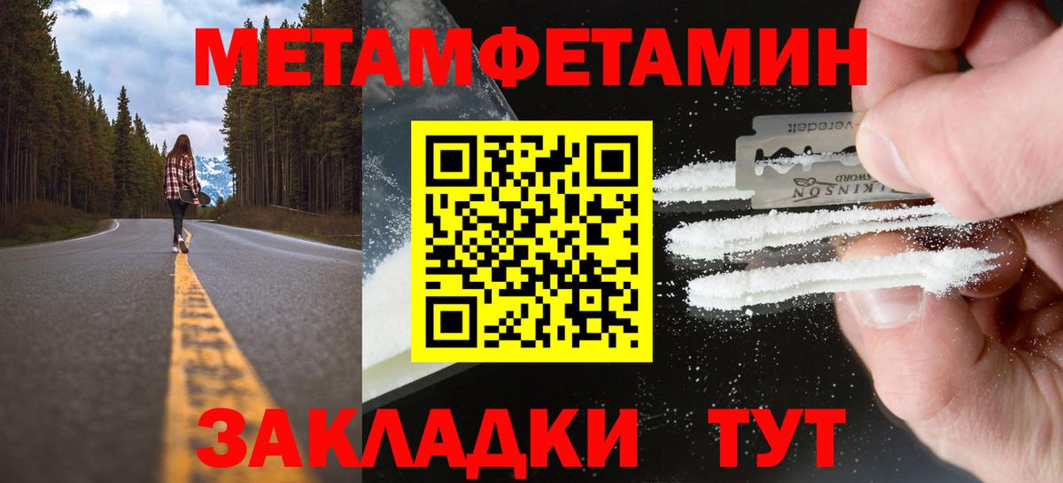 Метамфетамин винт Заволжье