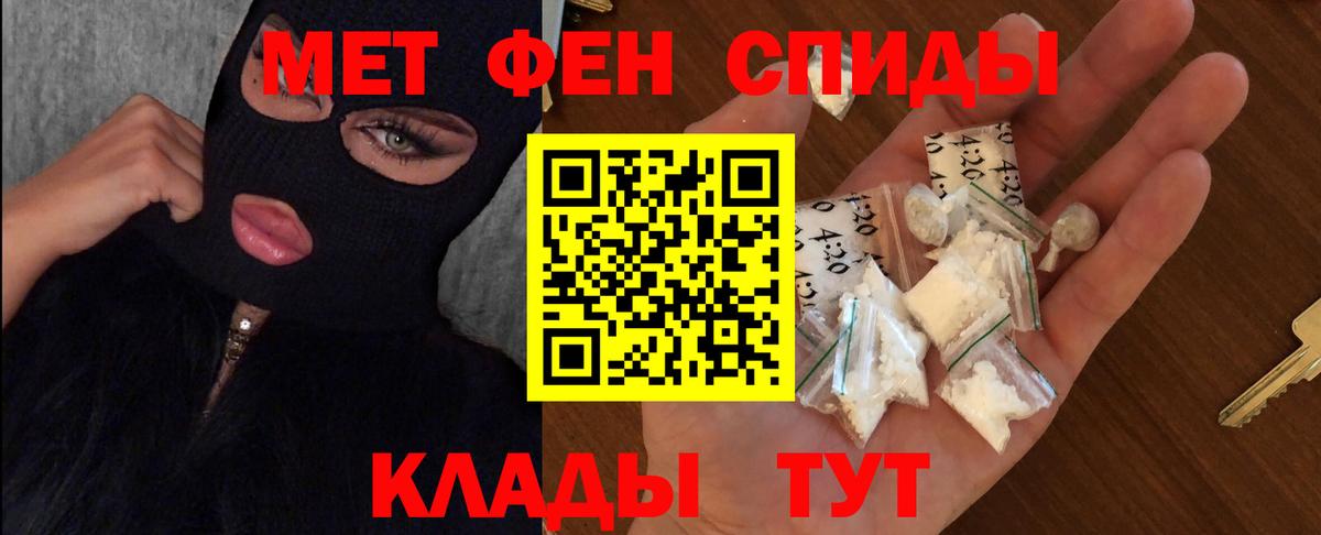 Заволжье  Метамфетамин пудра  Вход с VPN 
