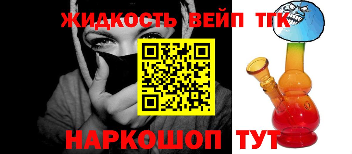 Дистиллят ТГК вейп Заволжье