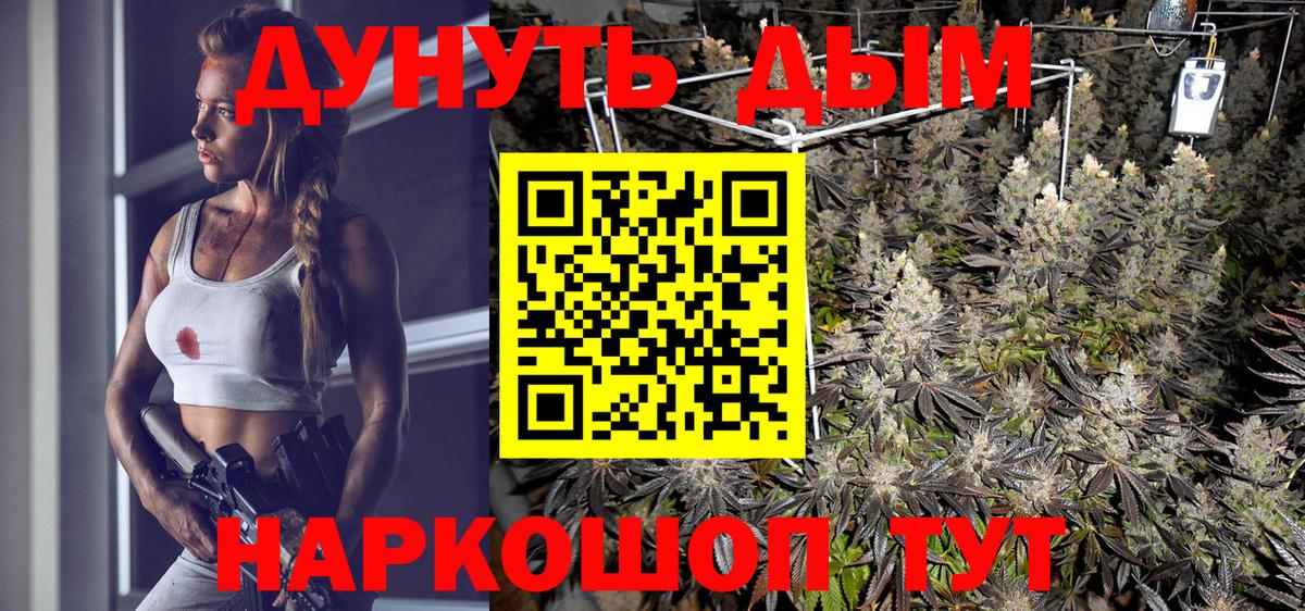 Конопля Bruce Banner  Конопля индика  Бошки Шишки MAZAR  Вход с VPN  Заволжье  Шишки марихуана MAZAR 